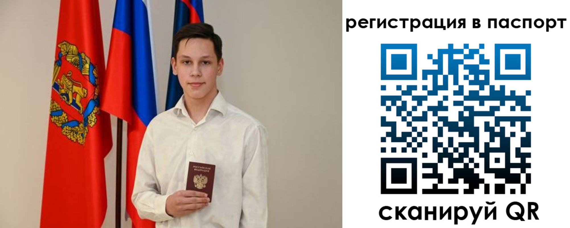 временная регистрация в квартире в Сызрани