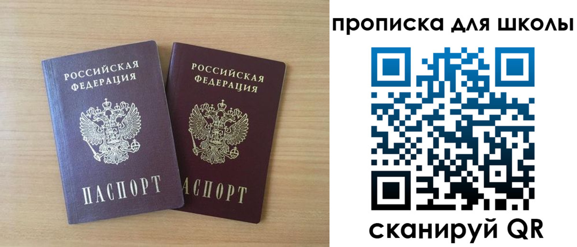 временная регистрация законно в Сызрани
