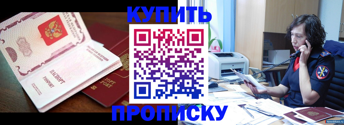 временная регистрация 2025 в Сызрани