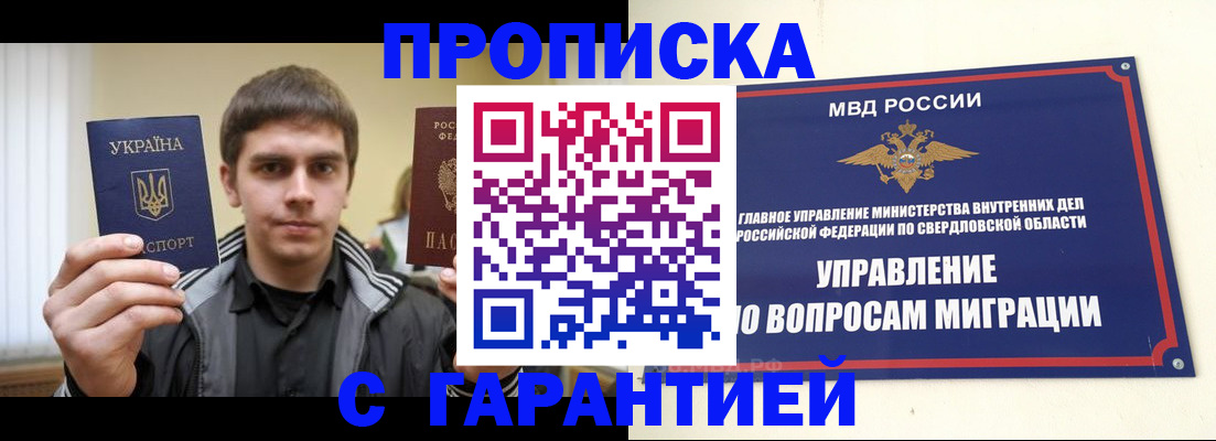 прописка ребенка в Сызрани