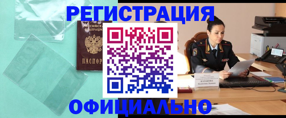 временная регистрация адрес в Сызрани