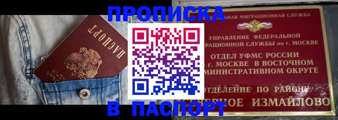 временная регистрация 2025 в Сызрани