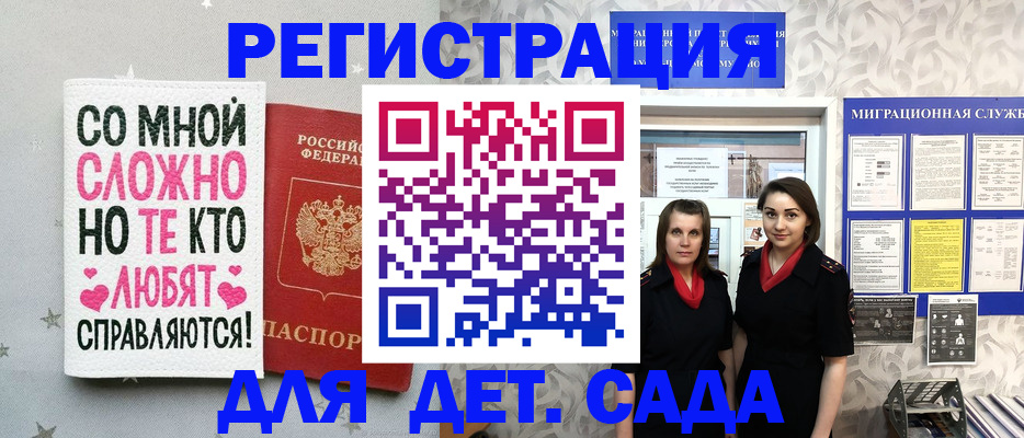 прописка регистрация в Сызрани